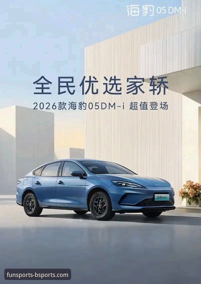 b体育最新版2026实用指南：从官方入口到新手礼遇的完整操作手册